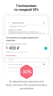 Скриншот утилиты