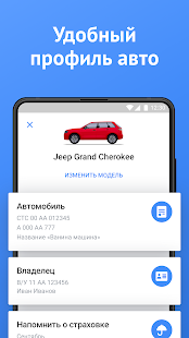 Официальные билеты ГИБДД с фото: проверка и оплата Скриншот
