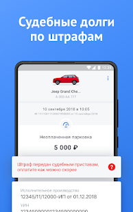 Официальные билеты ГИБДД с фото: проверка и оплата Скриншот