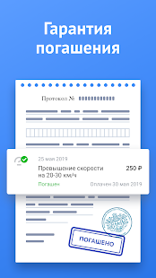 Официальные билеты ГИБДД с фото: проверка и оплата Скриншот