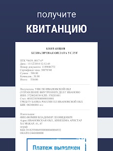 Официальные штрафы ГИБДД: с фото см. Скриншот