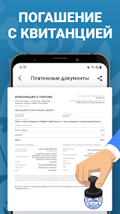 РосФайн ГАИ Штрафует Онлайн Скриншот