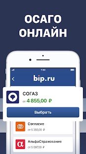 Официальные штрафы ГИБДД: с фото см. Скриншот