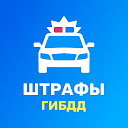Официальные штрафы ГИБДД с фото: проверка и оплата