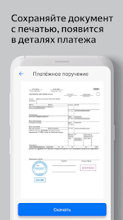 Яндекс.Штрафы - проверка и оплата штрафов ГИБДД Скриншот