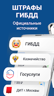 ГИБДД оштрафовала сотрудника ОСАГО Скриншот