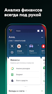 Сбербанк Онлайн — со скриншотом «Салют