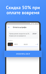 Официальные билеты ГИБДД с фото: проверка и оплата Скриншот