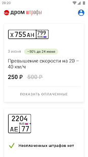 Официальные билеты ГИБДД с фото - смотреть онлайн Скриншот