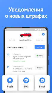 Официальные билеты ГИБДД с фото: проверка и оплата Скриншот