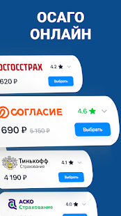 ГИБДД оштрафовала сотрудника ОСАГО Скриншот