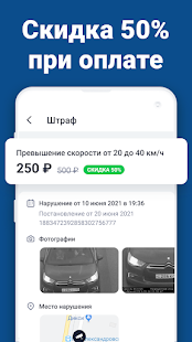 ГИБДД оштрафовала сотрудника ОСАГО Скриншот
