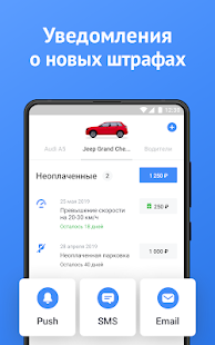 Официальные билеты ГИБДД с фото: проверка и оплата Скриншот