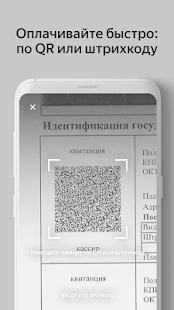 Яндекс.Штрафы - проверка и оплата штрафов ГИБДД Скриншот