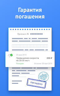 Официальные билеты ГИБДД с фото: проверка и оплата Скриншот
