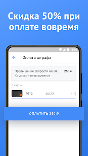 Официальные билеты ГИБДД с фото: проверка и оплата Скриншот