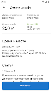 Официальные билеты ГИБДД с фото - смотреть онлайн Скриншот