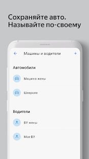 Яндекс.Штрафы - проверка и оплата штрафов ГИБДД Скриншот