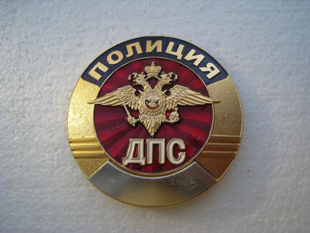 Жетон инспектора ГИБДД
