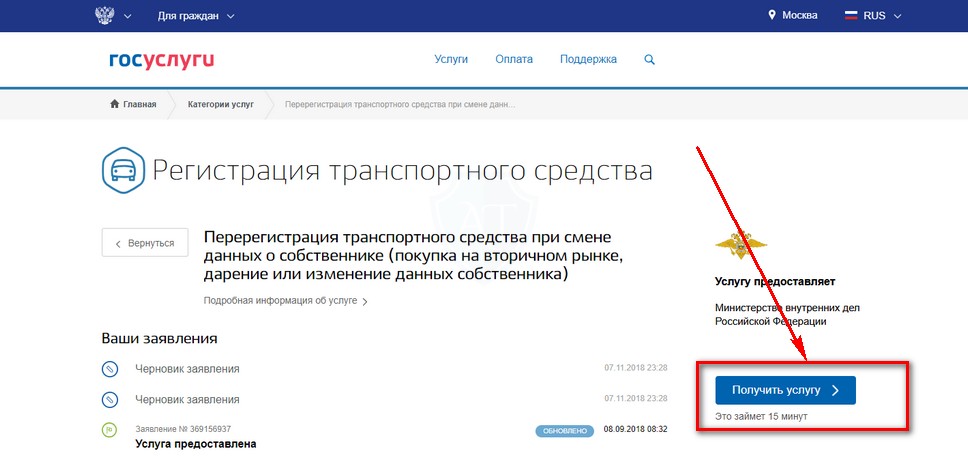 Оформление на замену УСН при смене прописки через Госуслуги: выбор подходящего сервиса