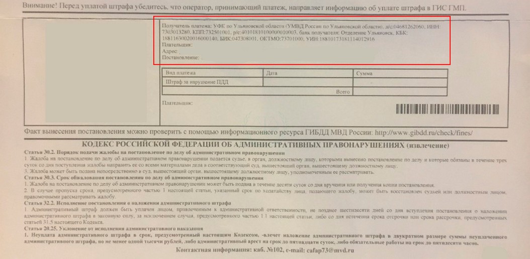 Оплата штрафа по решению, если его нет на сайтах ГИБДД и ГУ