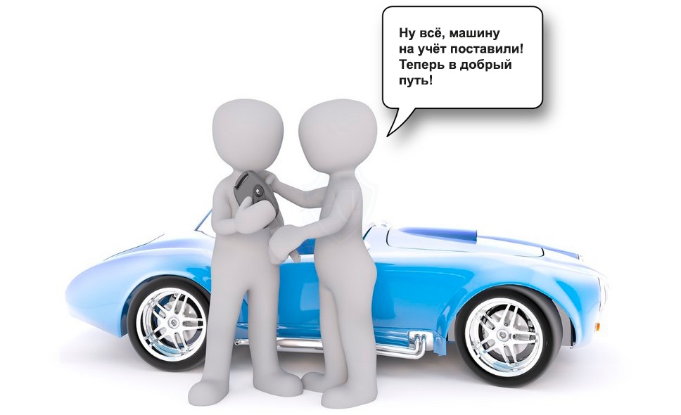Правильная покупка-продажа автомобиля без паспорта транспортного средства