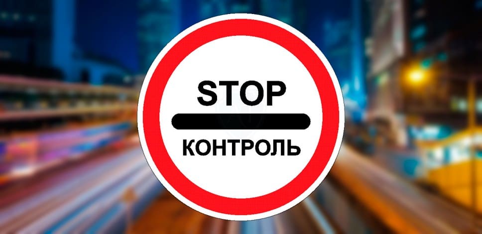 Сигнал светофора 3.17.3 Управление остановкой