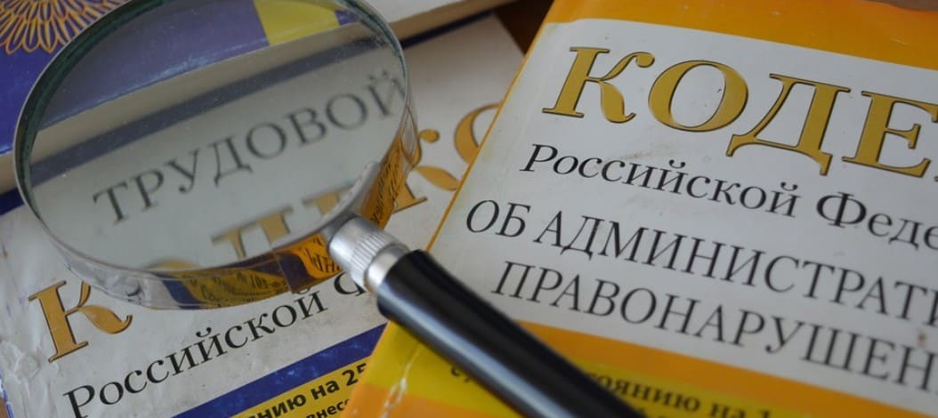 Лишение свободы или экономическая санкция в соответствии с Кодексом об административных правонарушениях