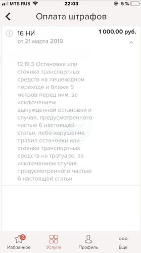 Ничего страшного, если в приложении «Народный инспектор» отсутствуют фотоматериалы
