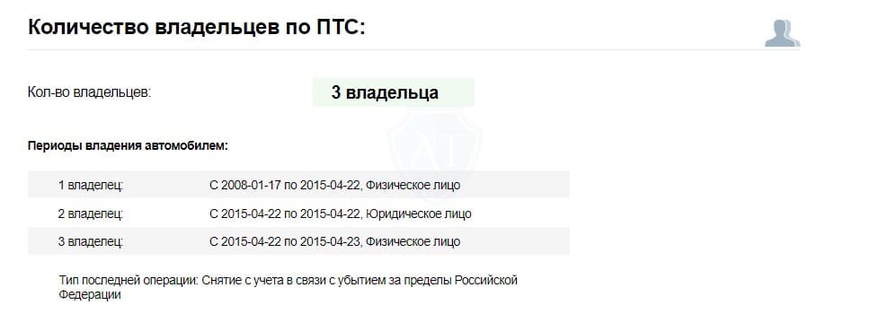 Найти владельца автомобиля по номеру